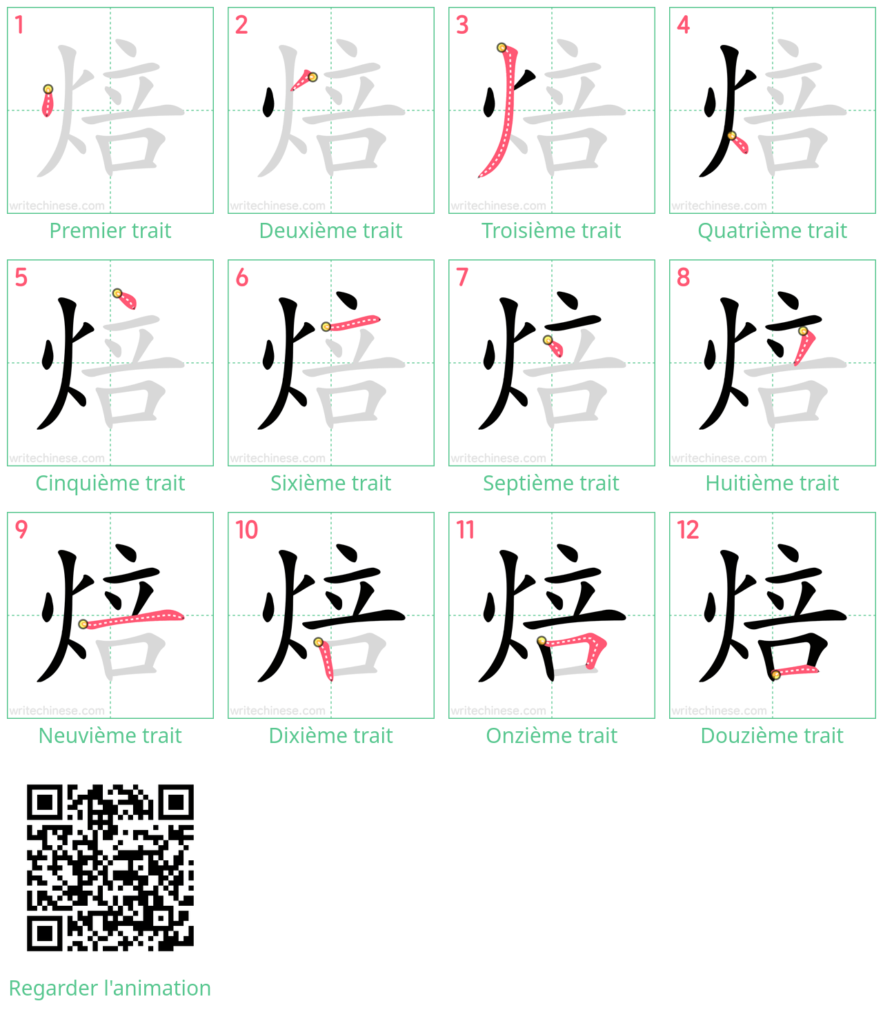 Diagrammes d'ordre des traits étape par étape pour le caractère 焙