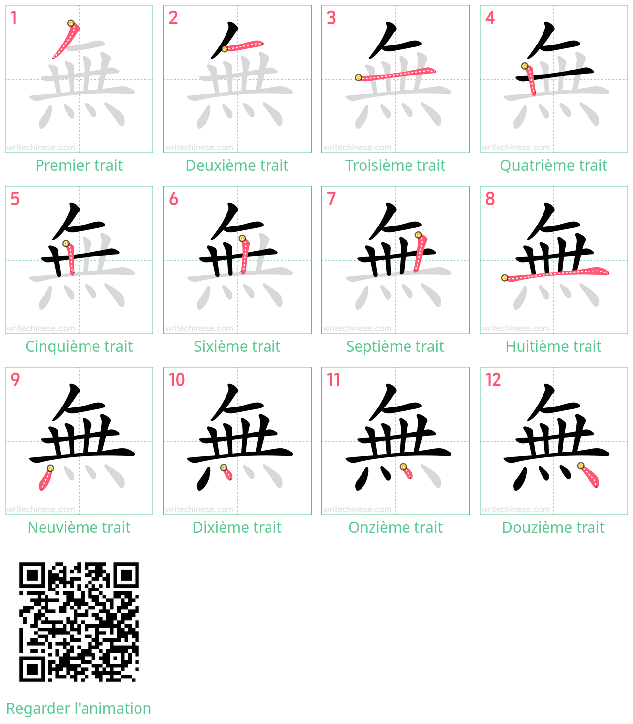 Diagrammes d'ordre des traits étape par étape pour le caractère 無