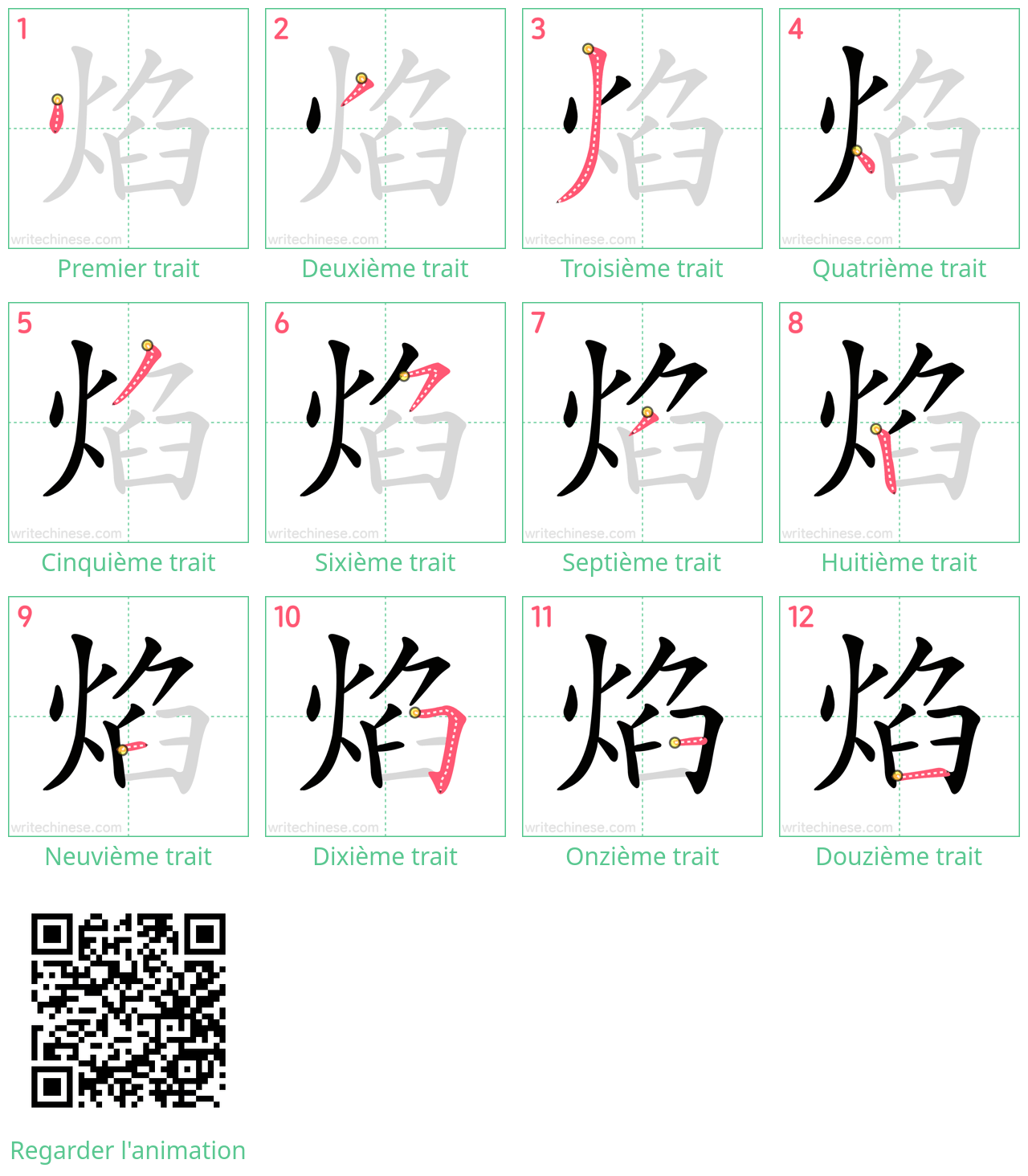 Diagrammes d'ordre des traits étape par étape pour le caractère 焰