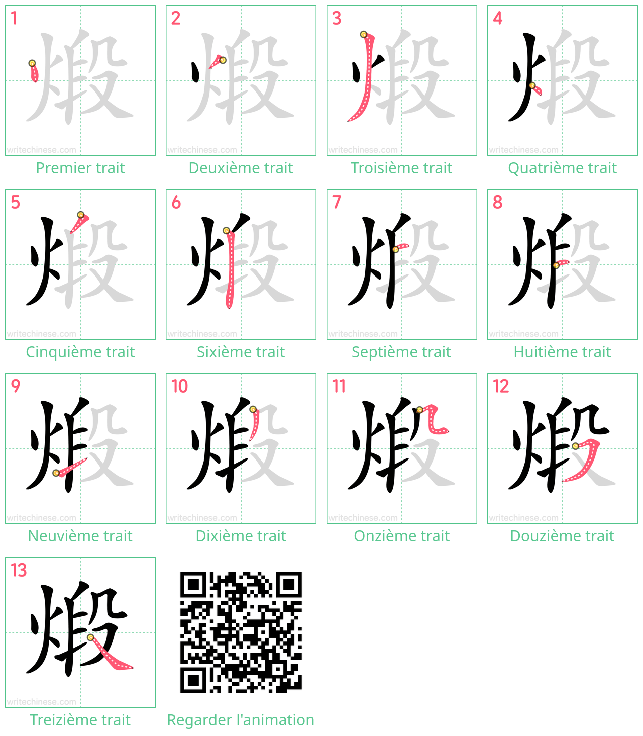 Diagrammes d'ordre des traits étape par étape pour le caractère 煅