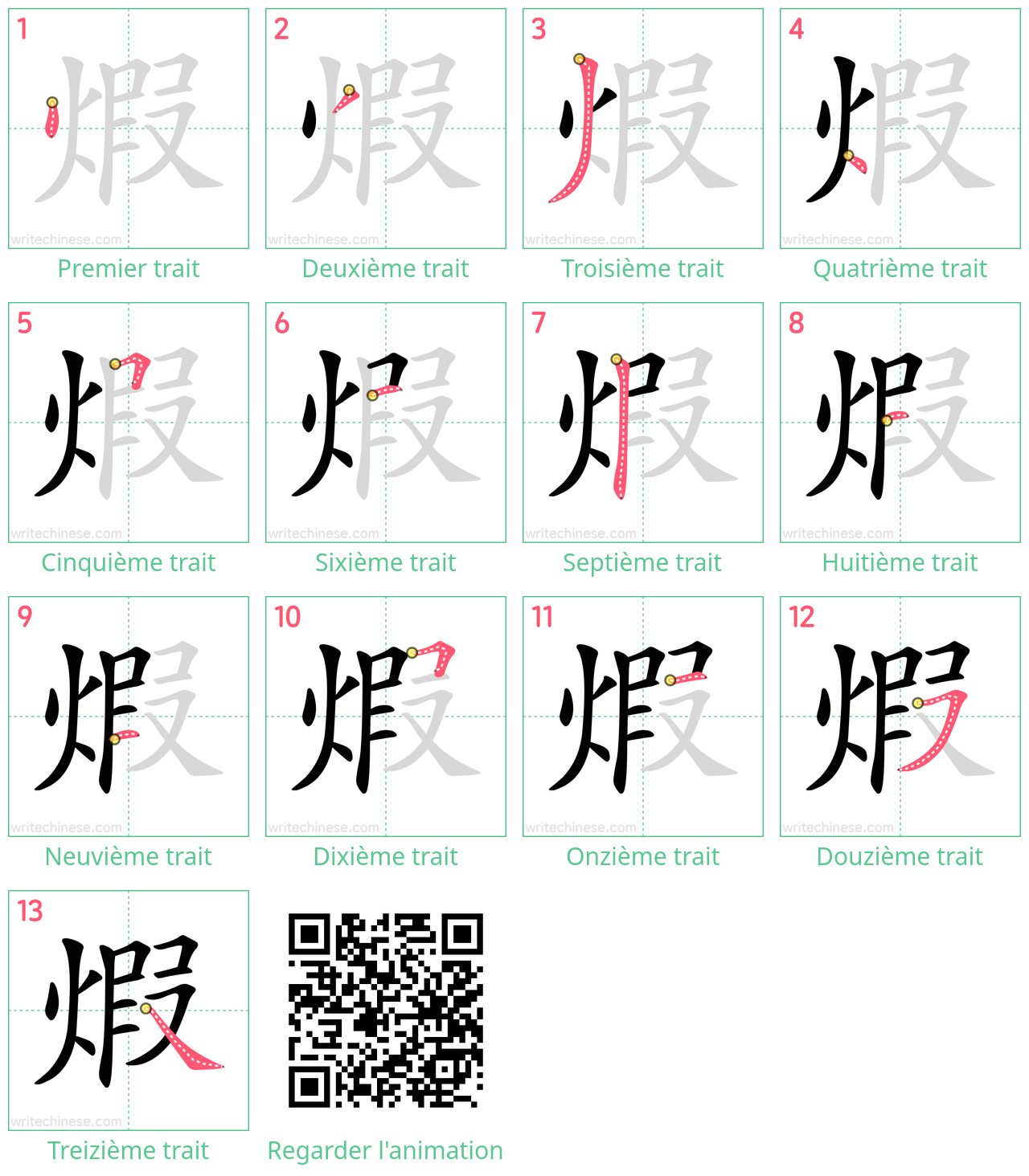 Diagrammes d'ordre des traits étape par étape pour le caractère 煆