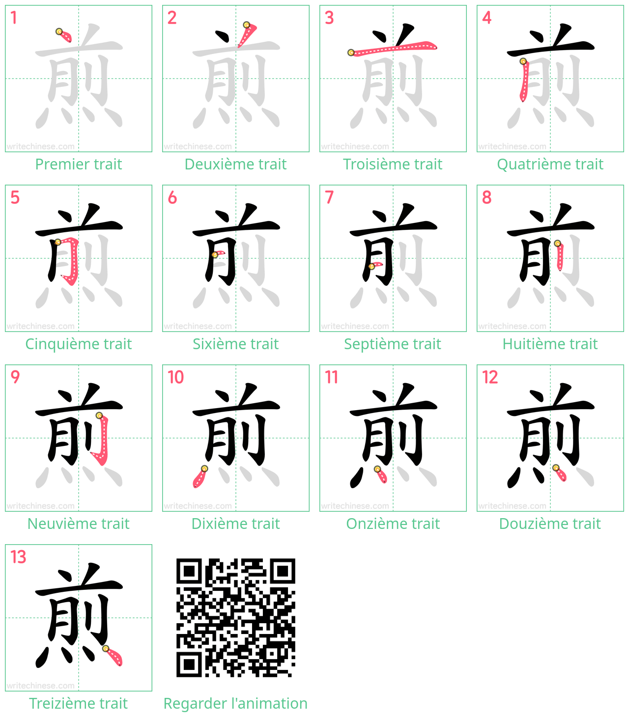 Diagrammes d'ordre des traits étape par étape pour le caractère 煎