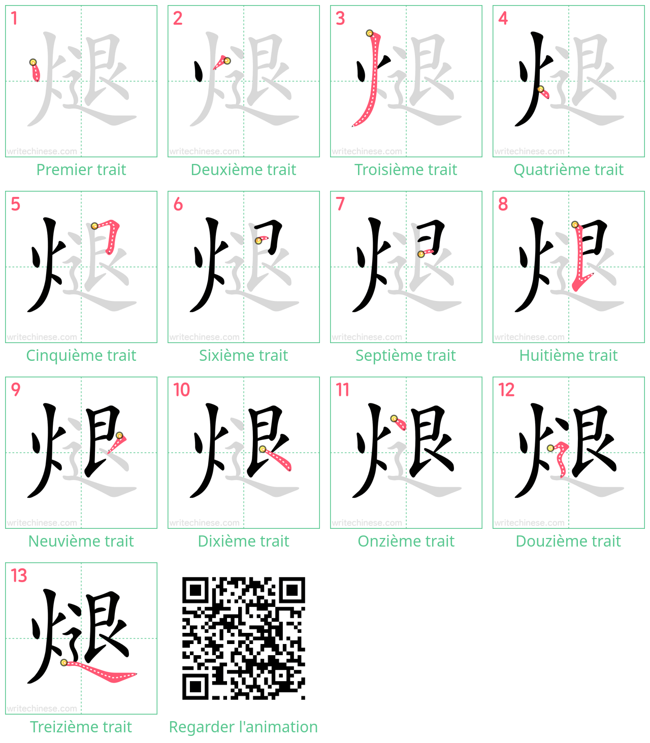 Diagrammes d'ordre des traits étape par étape pour le caractère 煺