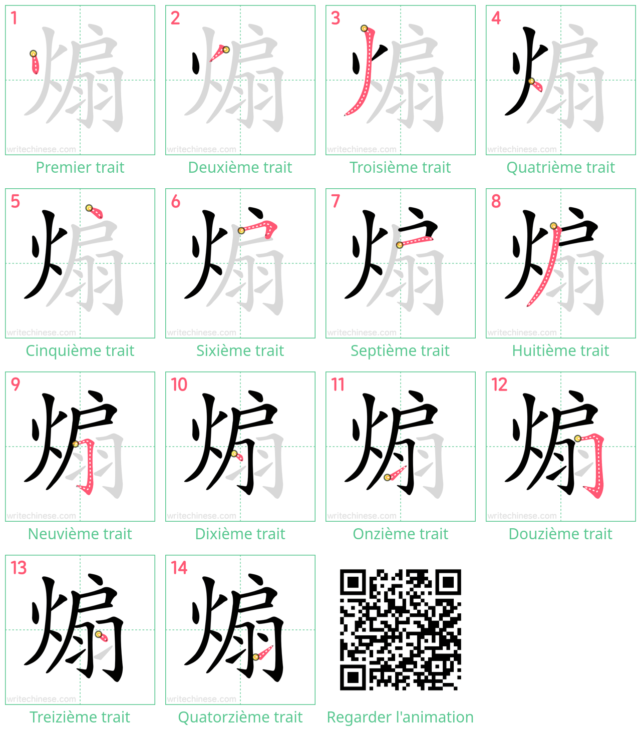 Diagrammes d'ordre des traits étape par étape pour le caractère 煽