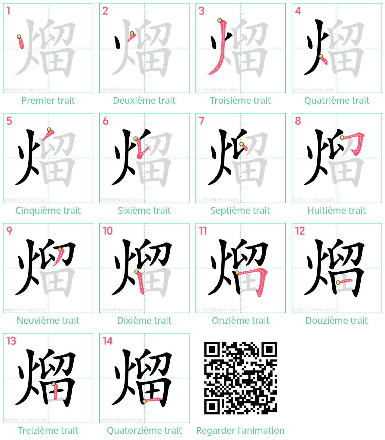 Diagrammes d'ordre des traits étape par étape pour le caractère 熘