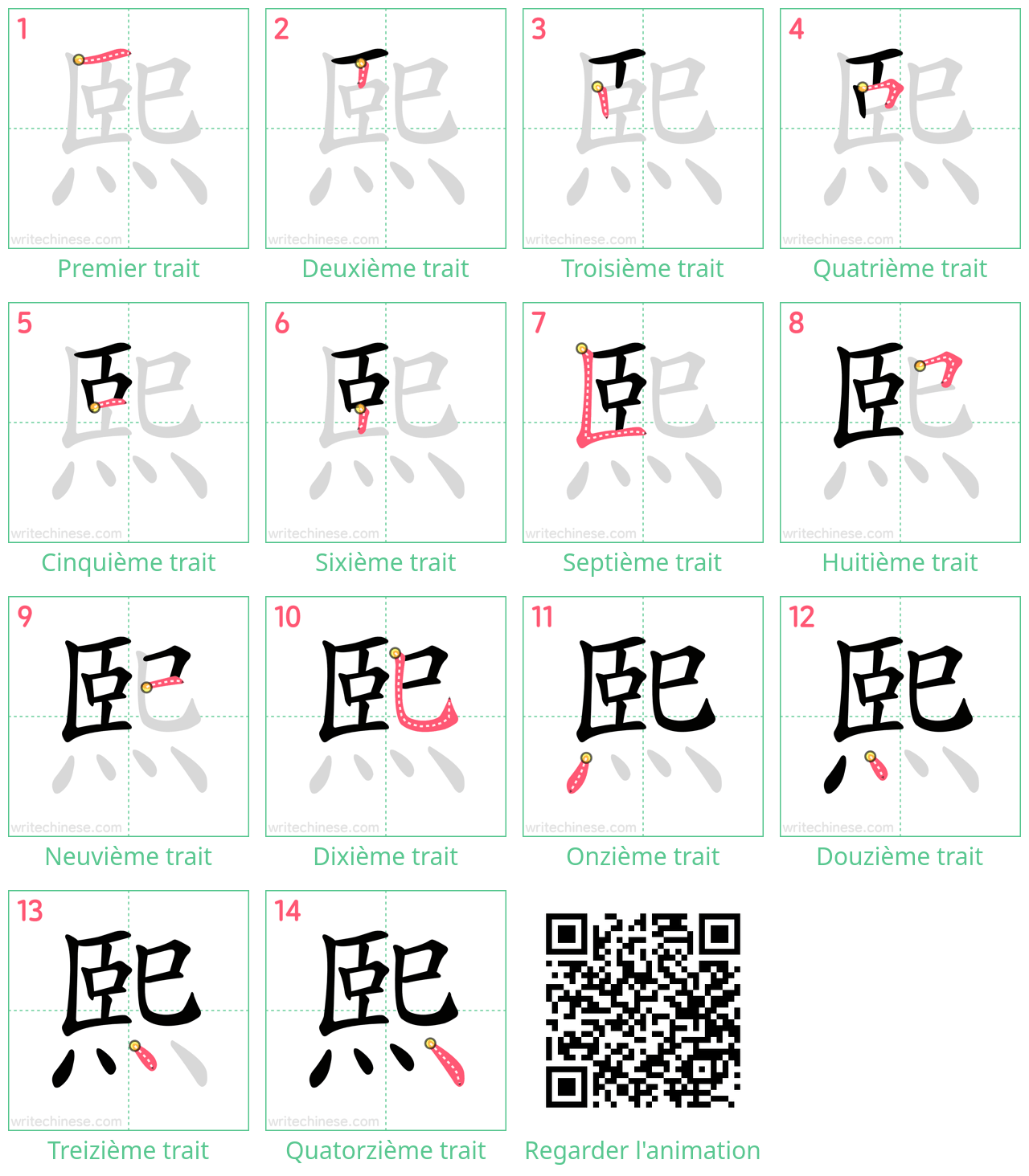 Diagrammes d'ordre des traits étape par étape pour le caractère 熙