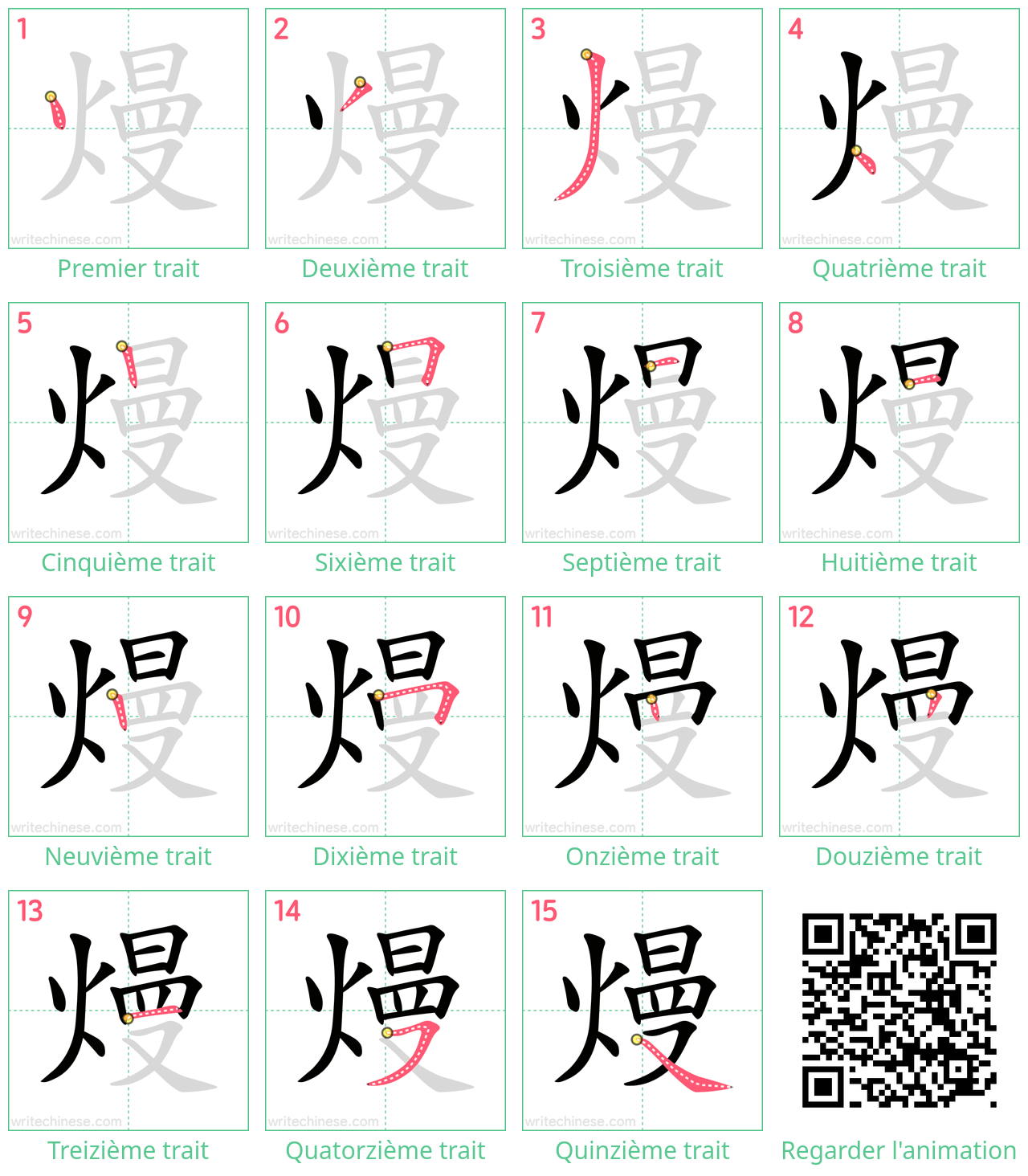 Diagrammes d'ordre des traits étape par étape pour le caractère 熳