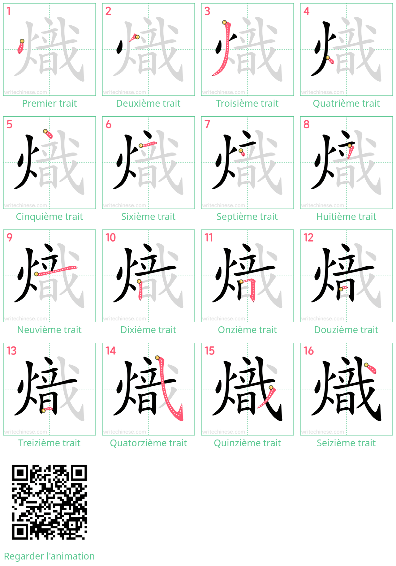 Diagrammes d'ordre des traits étape par étape pour le caractère 熾