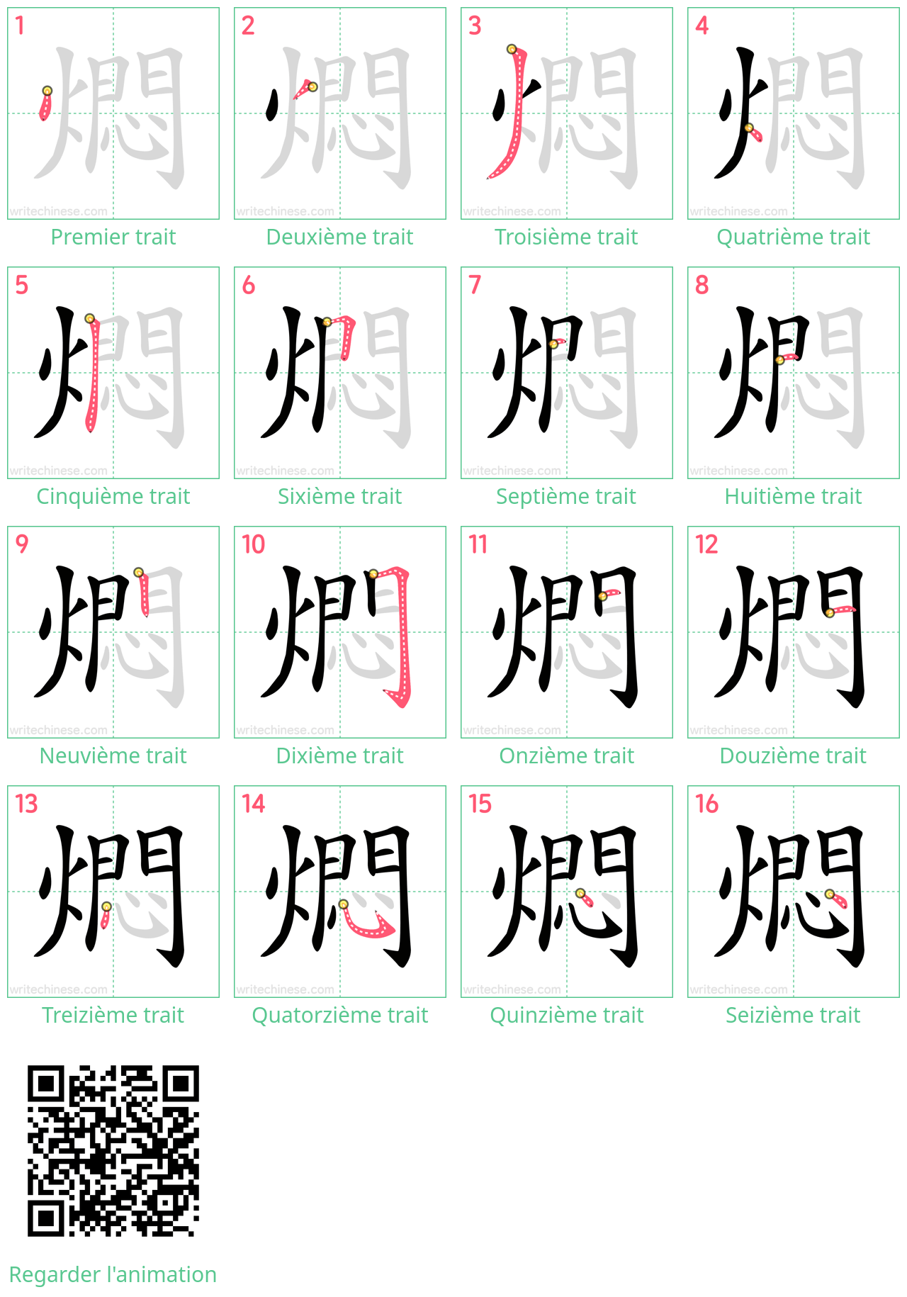 Diagrammes d'ordre des traits étape par étape pour le caractère 燜