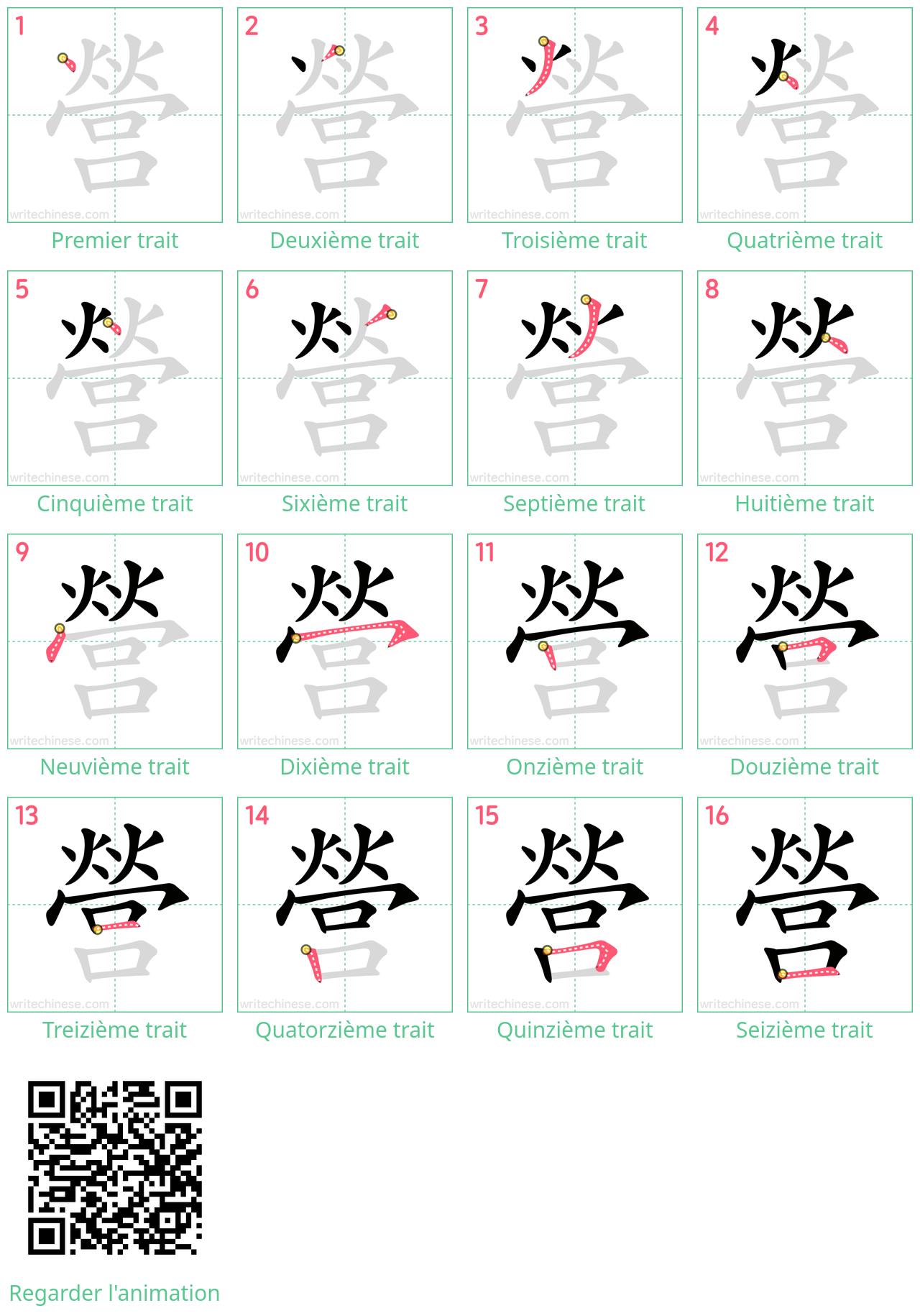 Diagrammes d'ordre des traits étape par étape pour le caractère 營