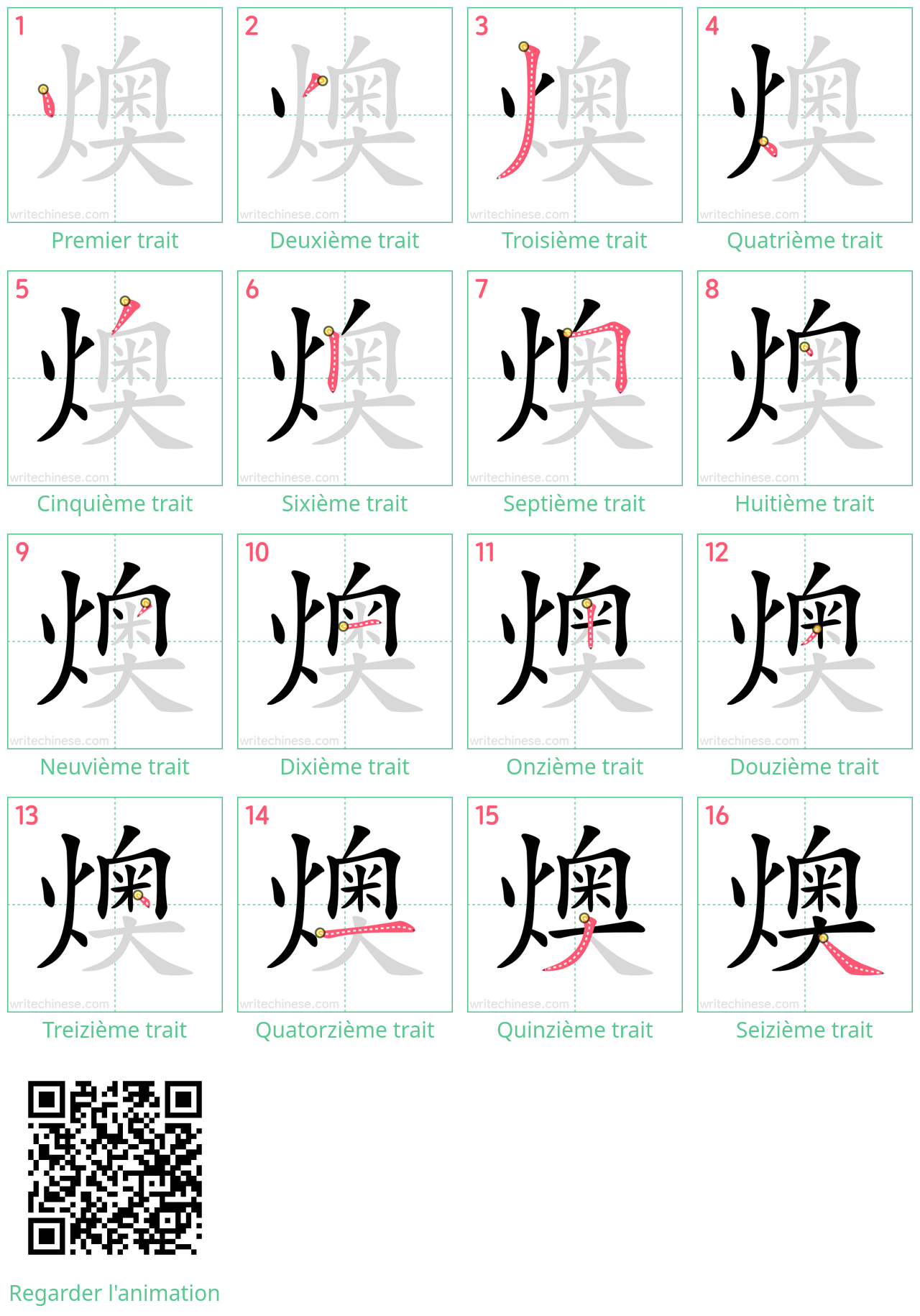 Diagrammes d'ordre des traits étape par étape pour le caractère 燠