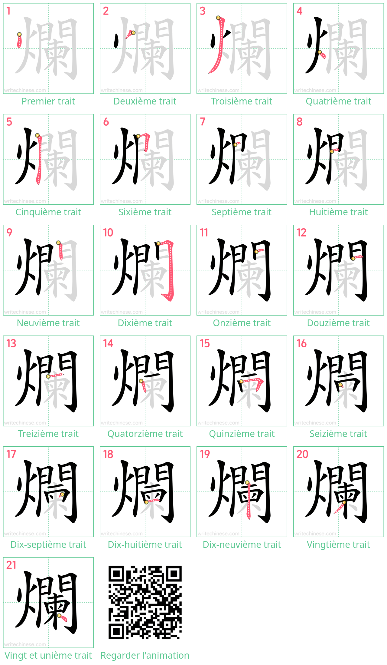 Diagrammes d'ordre des traits étape par étape pour le caractère 爛