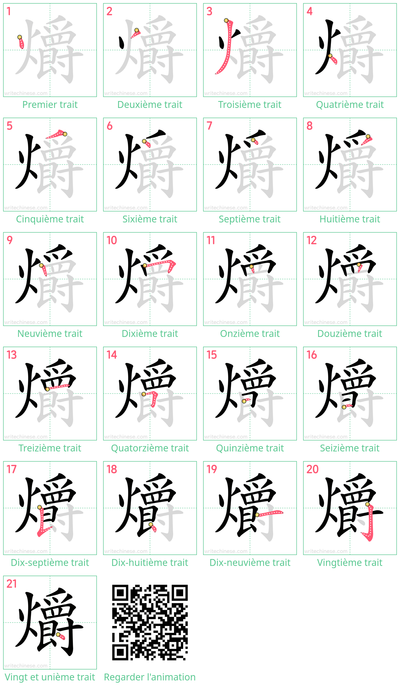 Diagrammes d'ordre des traits étape par étape pour le caractère 爝