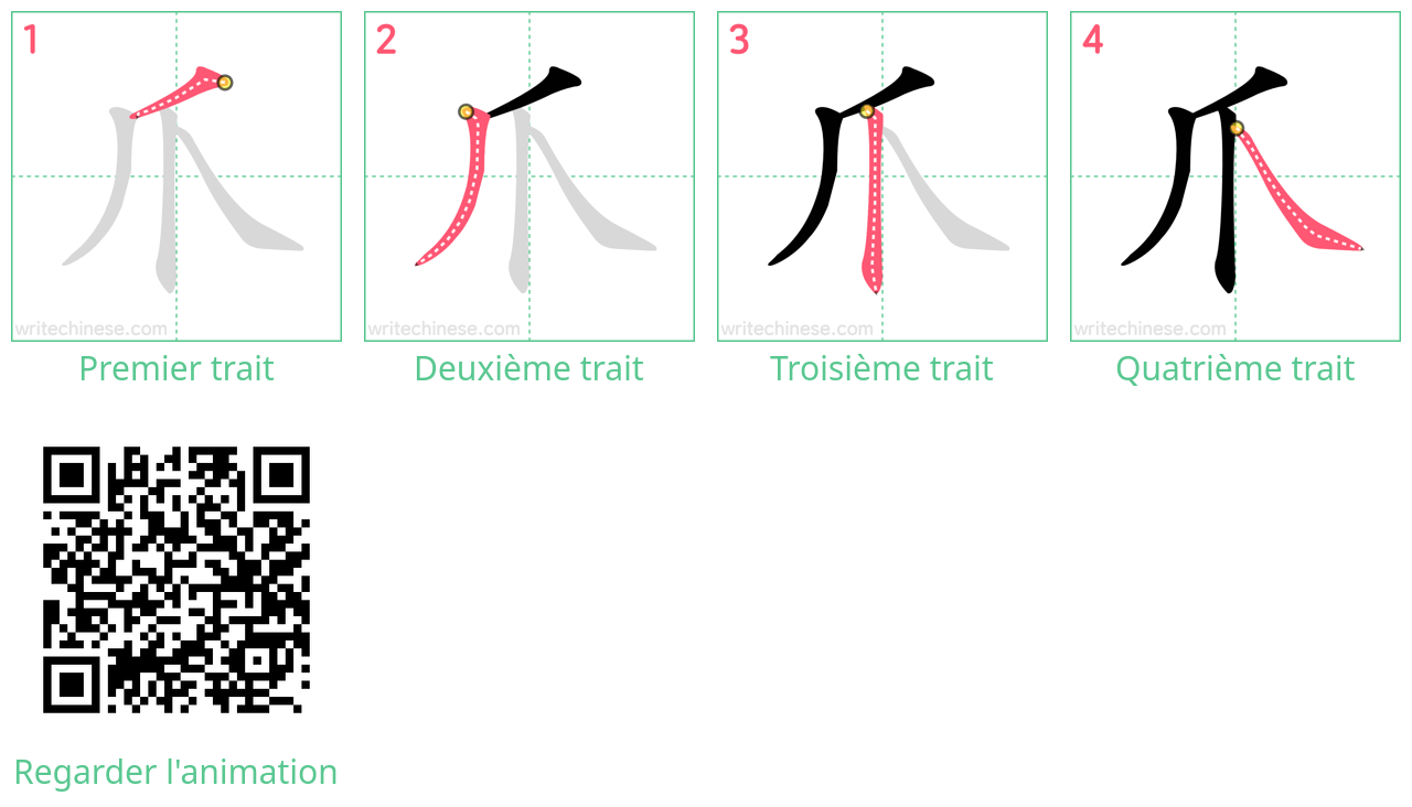 Diagrammes d'ordre des traits étape par étape pour le caractère 爪