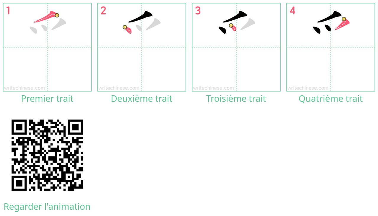 Diagrammes d'ordre des traits étape par étape pour le caractère 爫