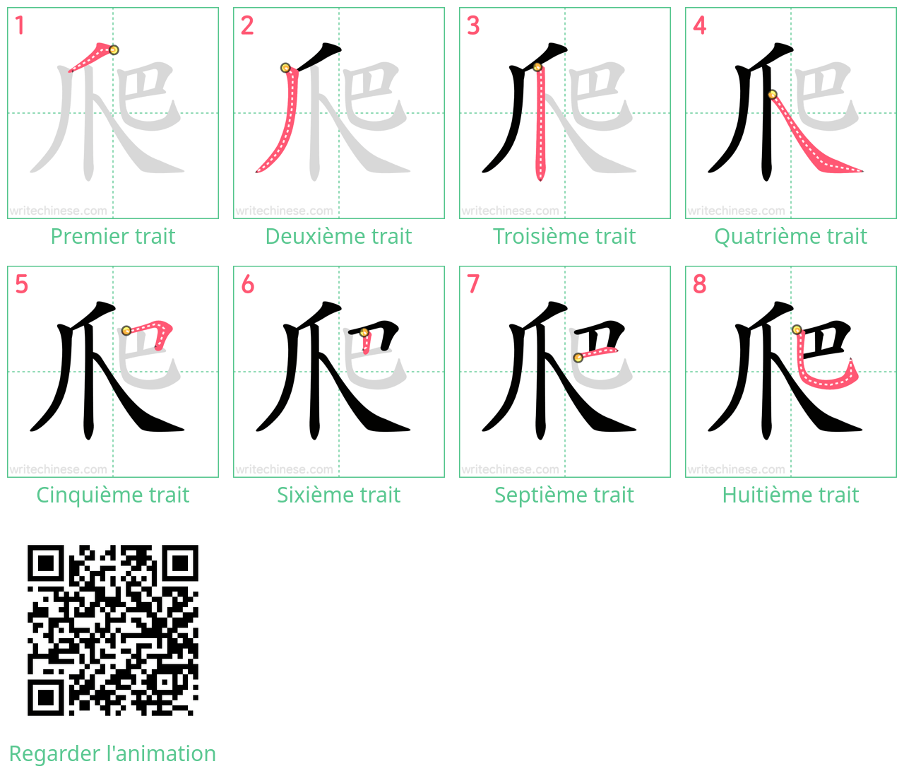 Diagrammes d'ordre des traits étape par étape pour le caractère 爬