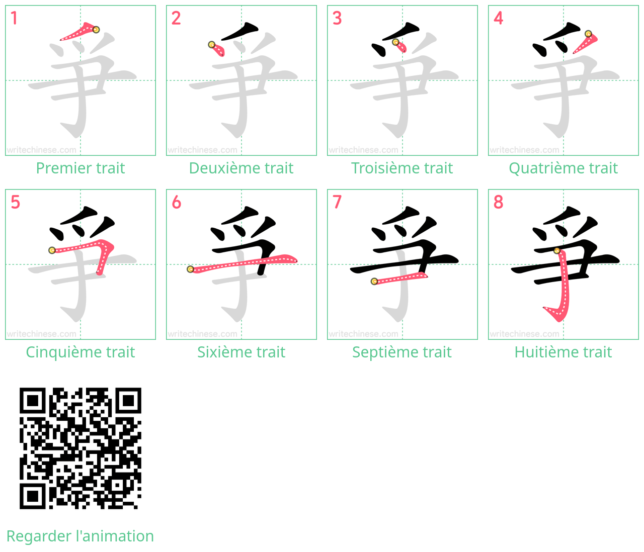 Diagrammes d'ordre des traits étape par étape pour le caractère 爭