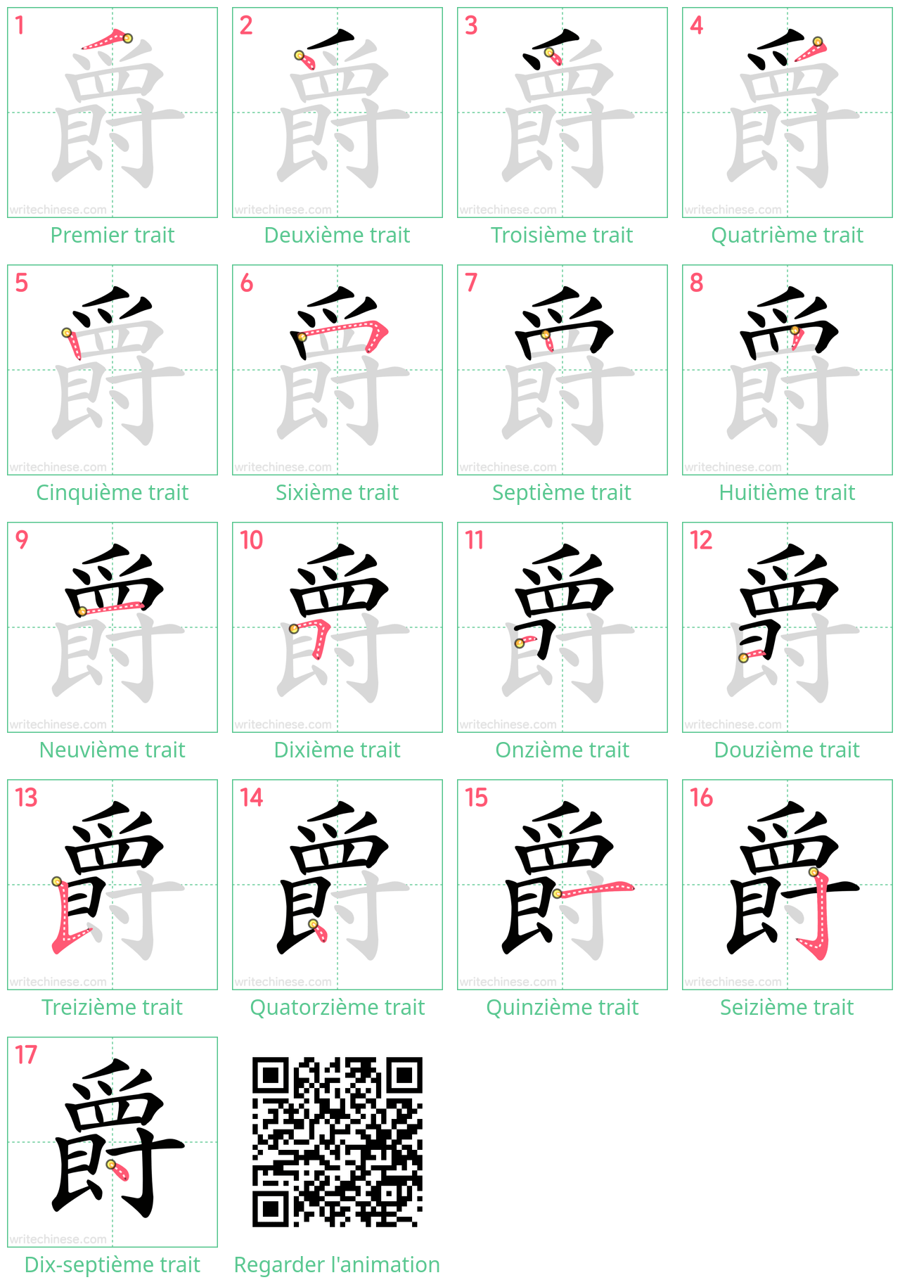 Diagrammes d'ordre des traits étape par étape pour le caractère 爵