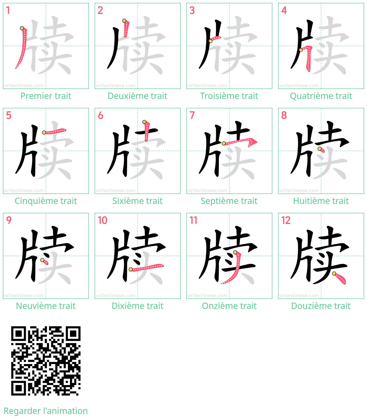 Diagrammes d'ordre des traits étape par étape pour le caractère 牍