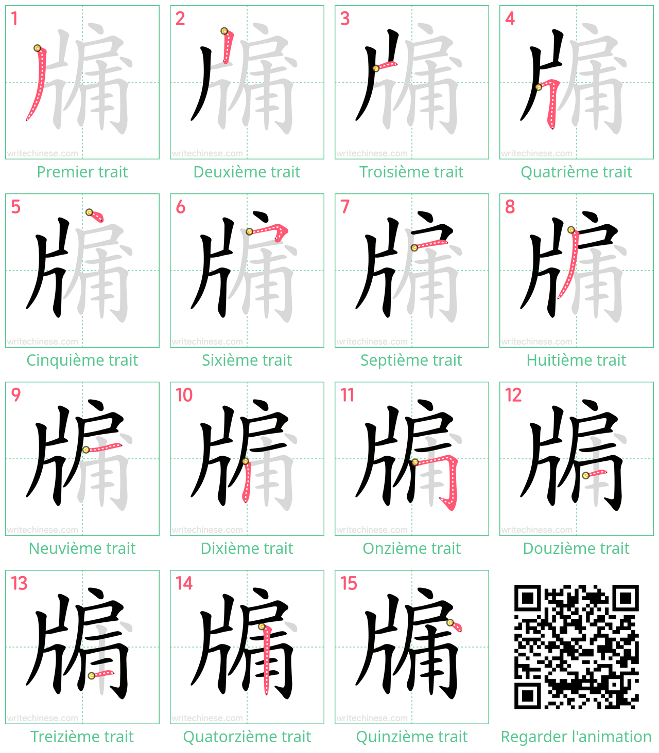 Diagrammes d'ordre des traits étape par étape pour le caractère 牖