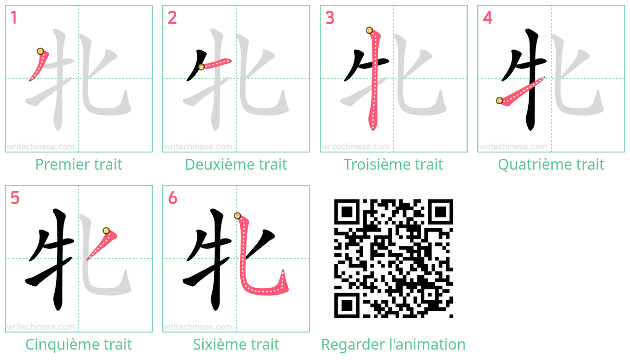 Diagrammes d'ordre des traits étape par étape pour le caractère 牝