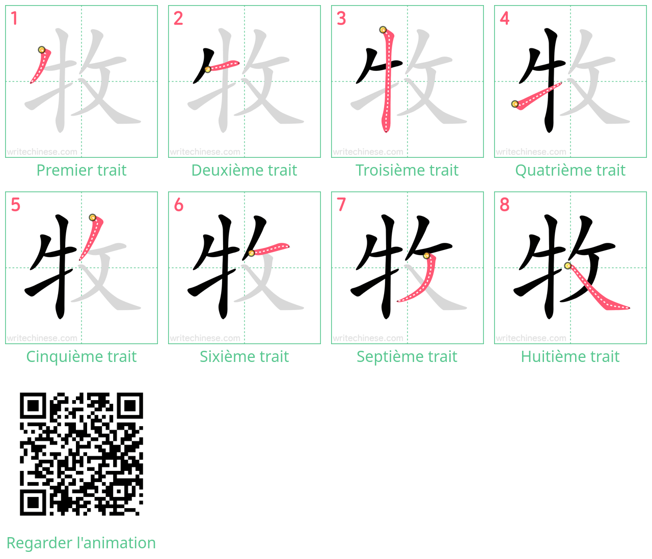 Diagrammes d'ordre des traits étape par étape pour le caractère 牧