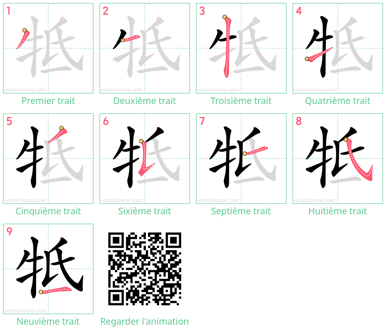 Diagrammes d'ordre des traits étape par étape pour le caractère 牴