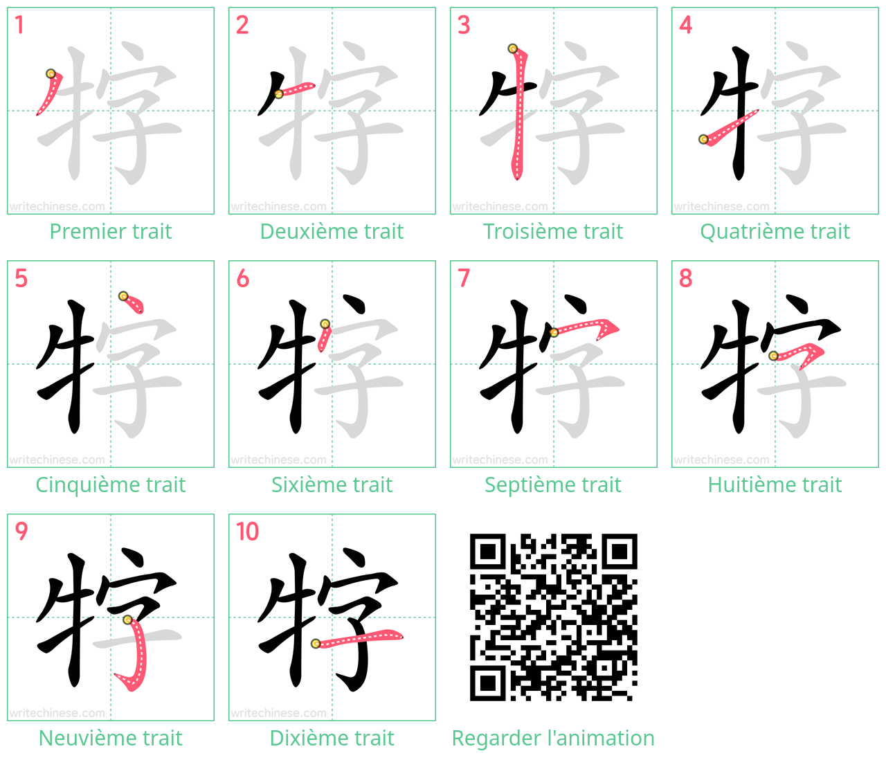 Diagrammes d'ordre des traits étape par étape pour le caractère 牸