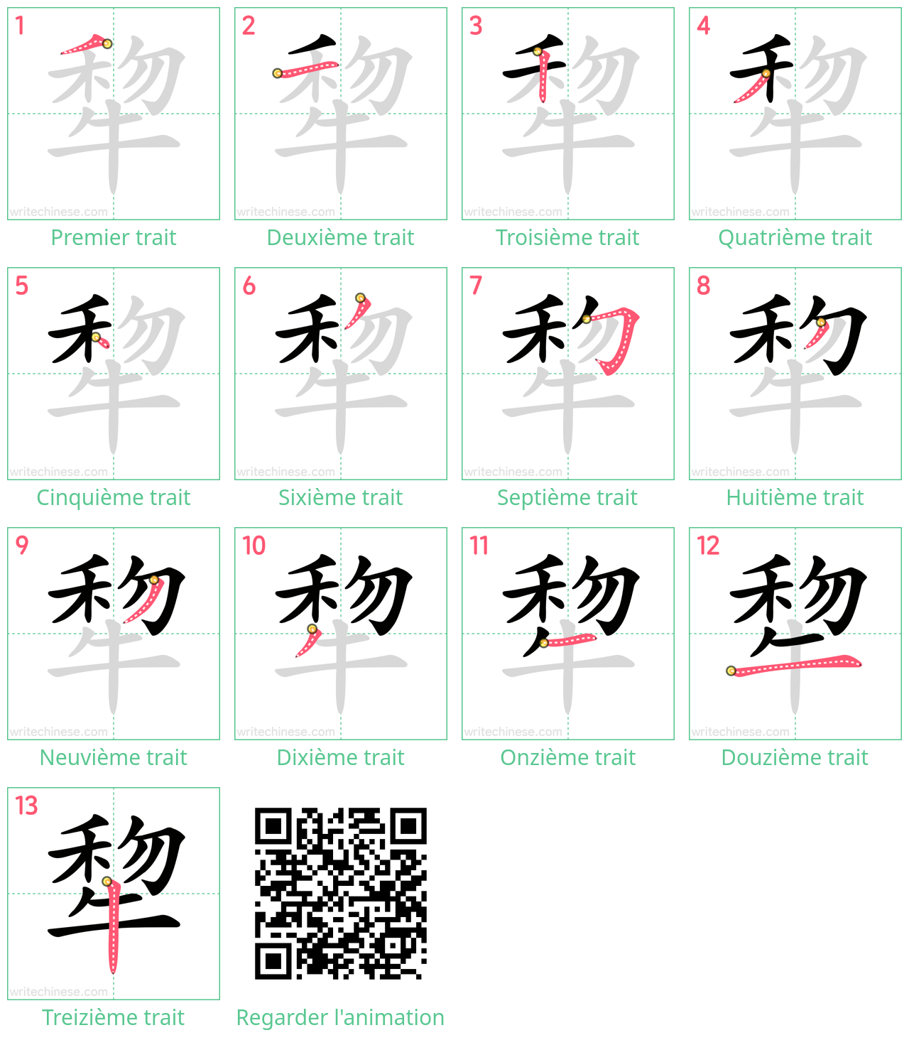 Diagrammes d'ordre des traits étape par étape pour le caractère 犂