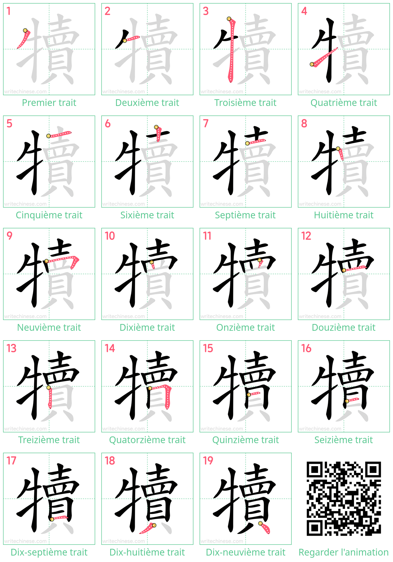 Diagrammes d'ordre des traits étape par étape pour le caractère 犢