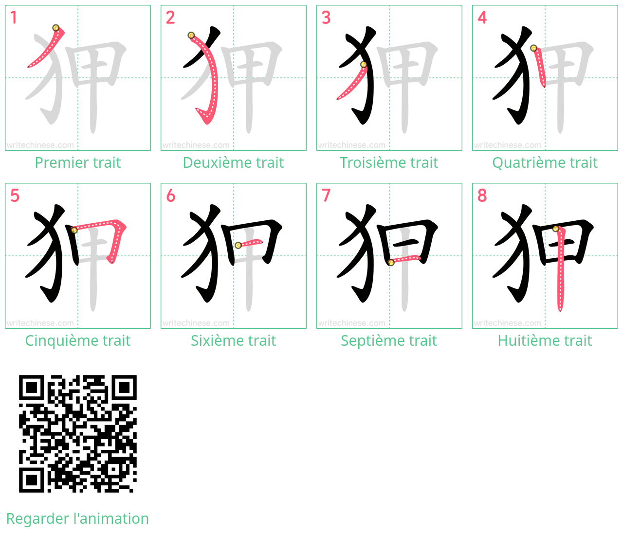 Diagrammes d'ordre des traits étape par étape pour le caractère 狎