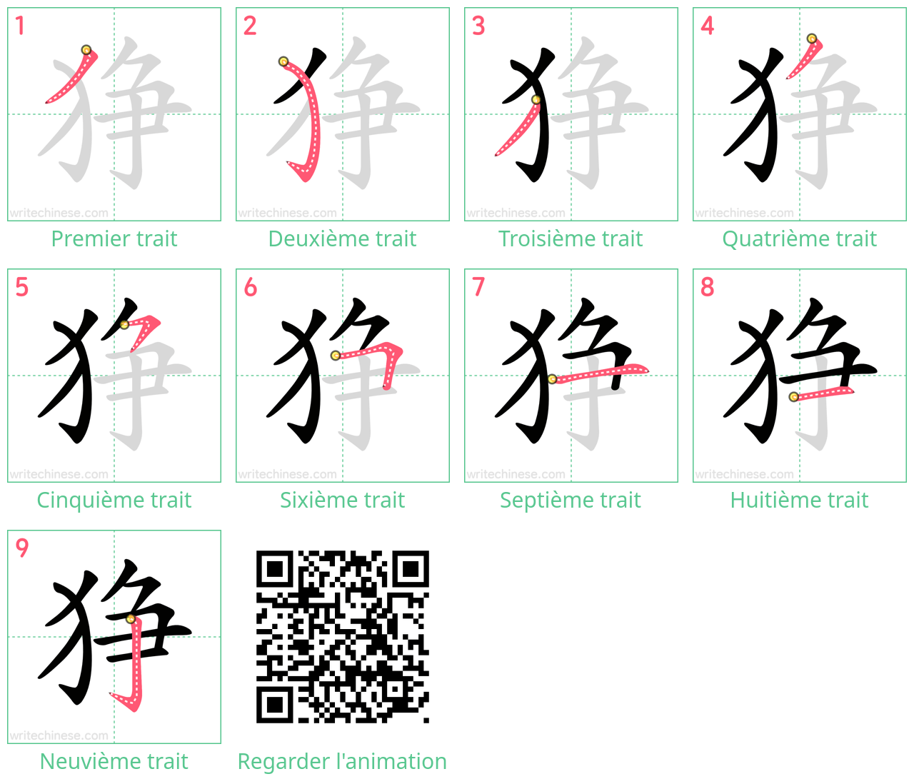 Diagrammes d'ordre des traits étape par étape pour le caractère 狰