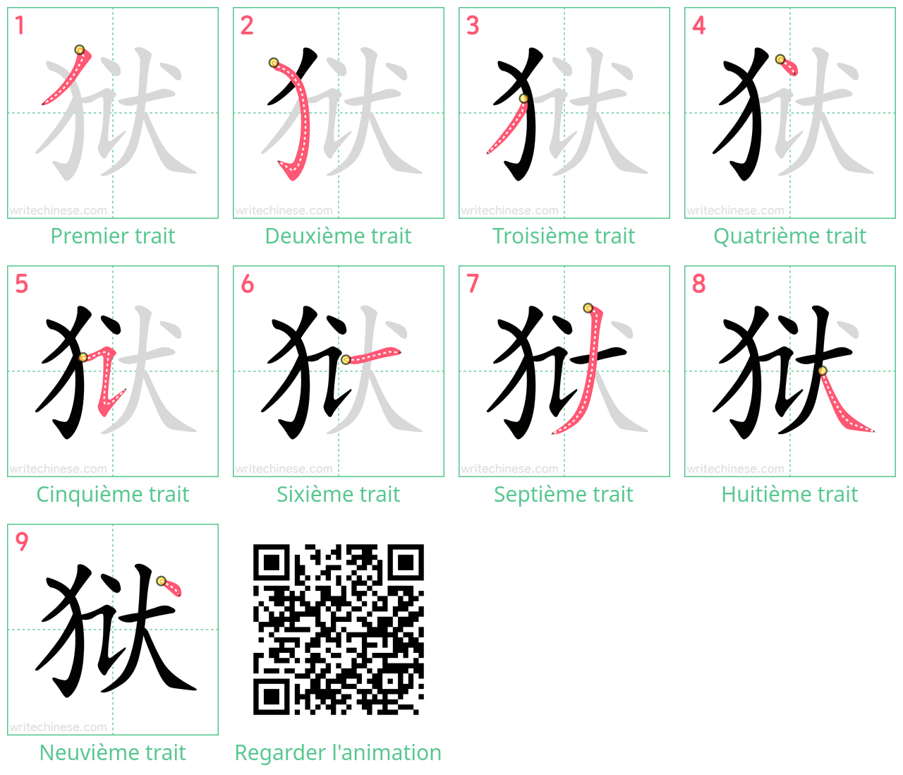 Diagrammes d'ordre des traits étape par étape pour le caractère 狱