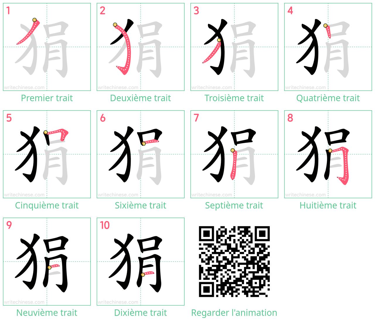 Diagrammes d'ordre des traits étape par étape pour le caractère 狷