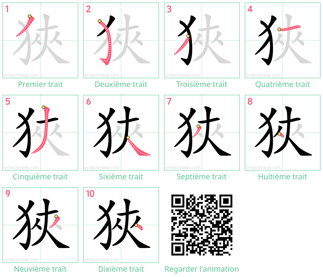 Diagrammes d'ordre des traits étape par étape pour le caractère 狹