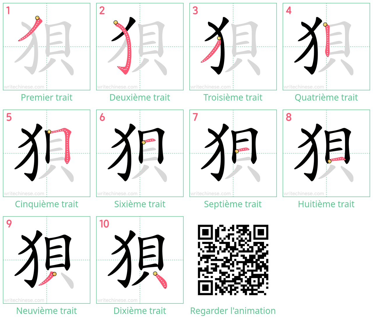 Diagrammes d'ordre des traits étape par étape pour le caractère 狽