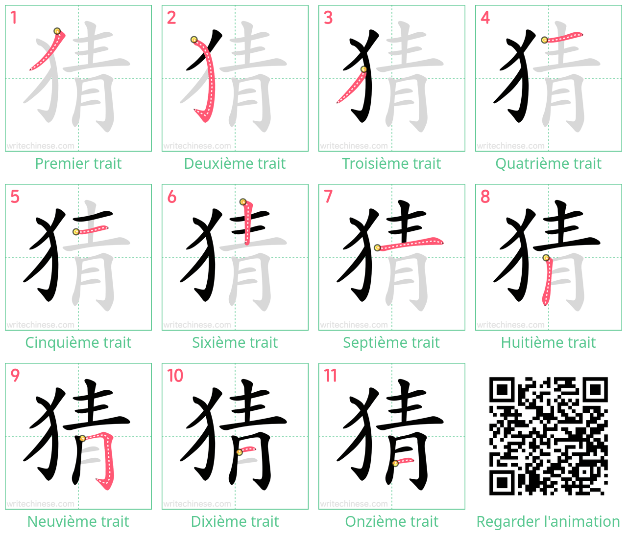 Diagrammes d'ordre des traits étape par étape pour le caractère 猜