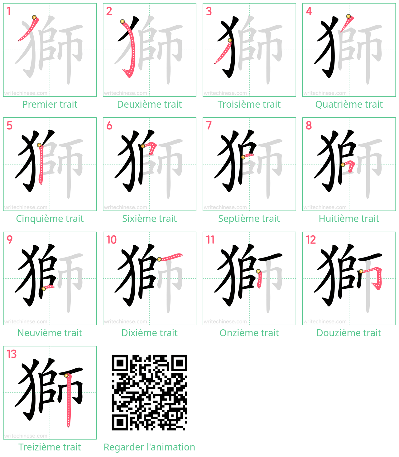 Diagrammes d'ordre des traits étape par étape pour le caractère 獅