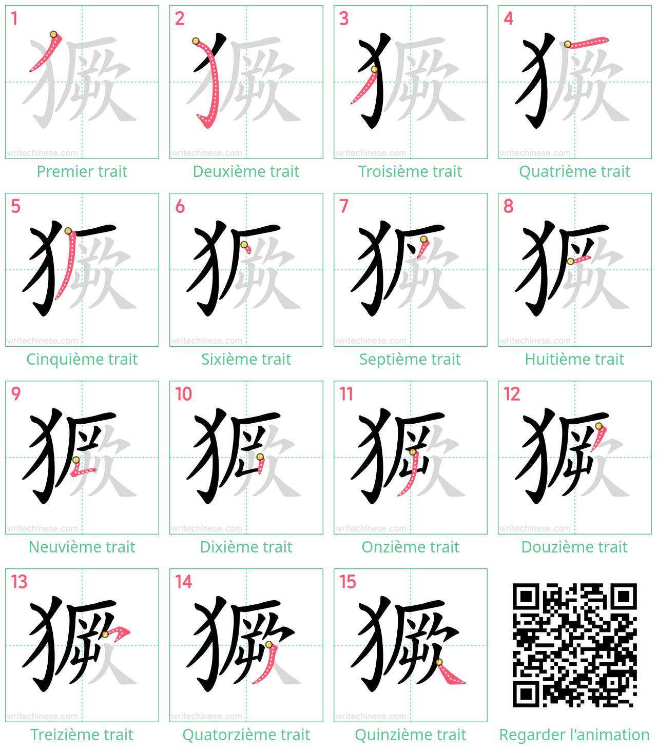 Diagrammes d'ordre des traits étape par étape pour le caractère 獗