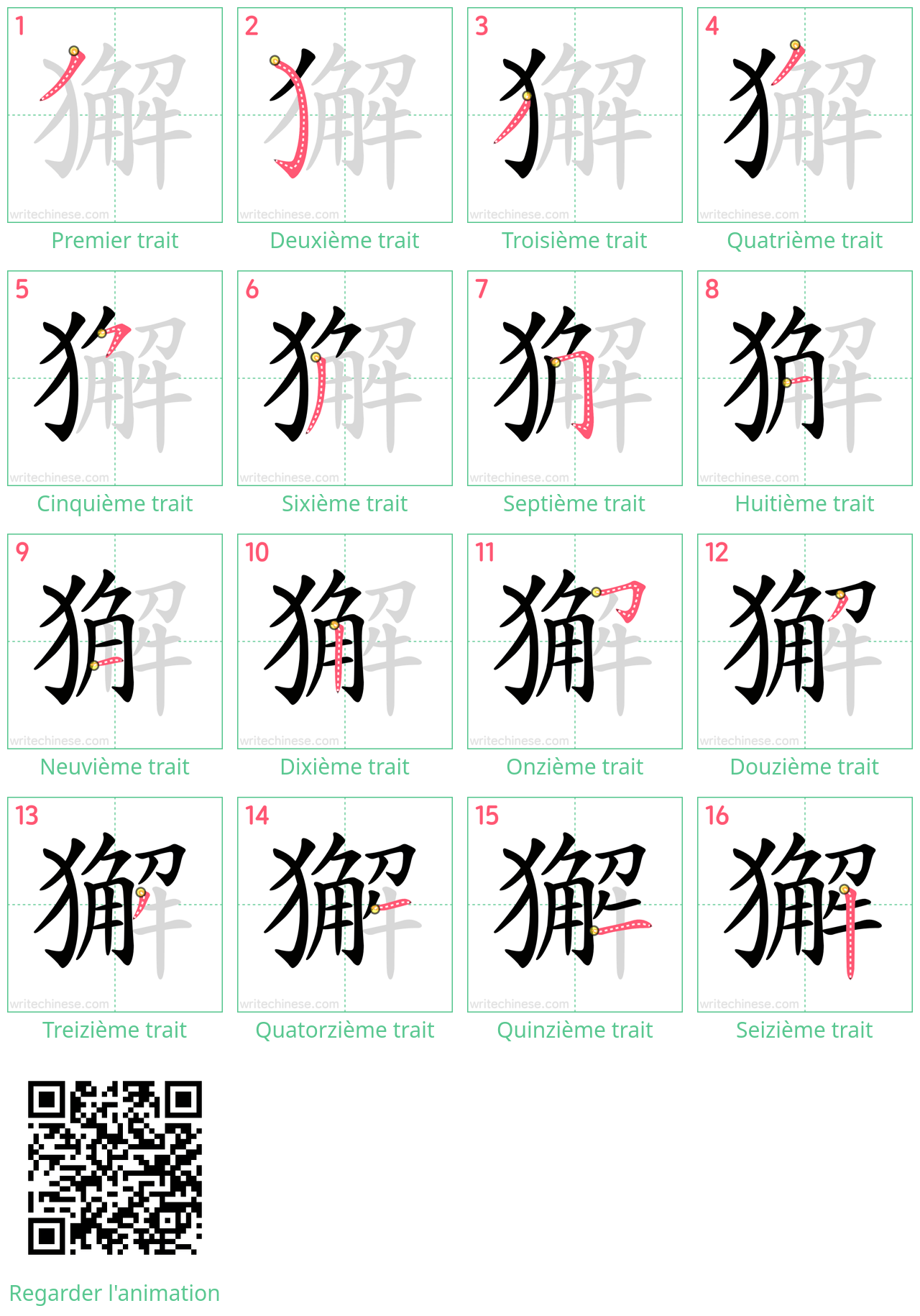 Diagrammes d'ordre des traits étape par étape pour le caractère 獬