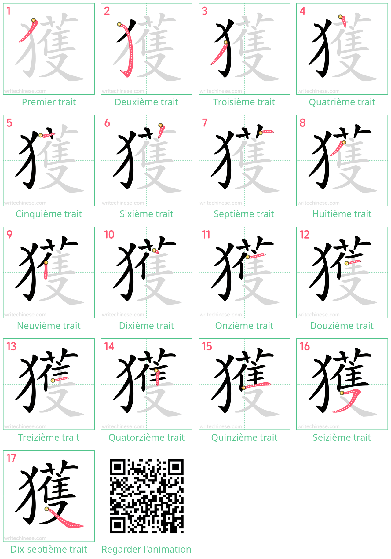 Diagrammes d'ordre des traits étape par étape pour le caractère 獲