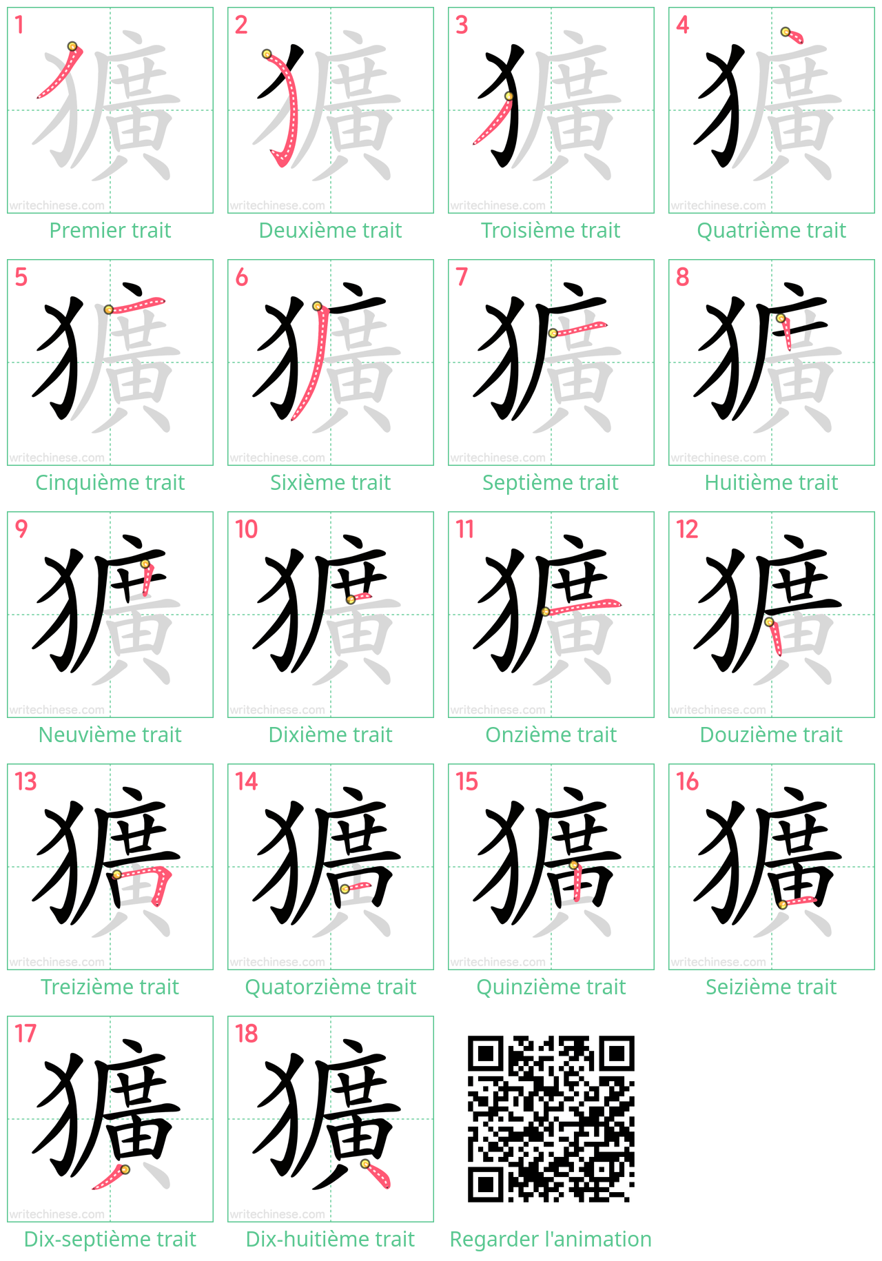 Diagrammes d'ordre des traits étape par étape pour le caractère 獷