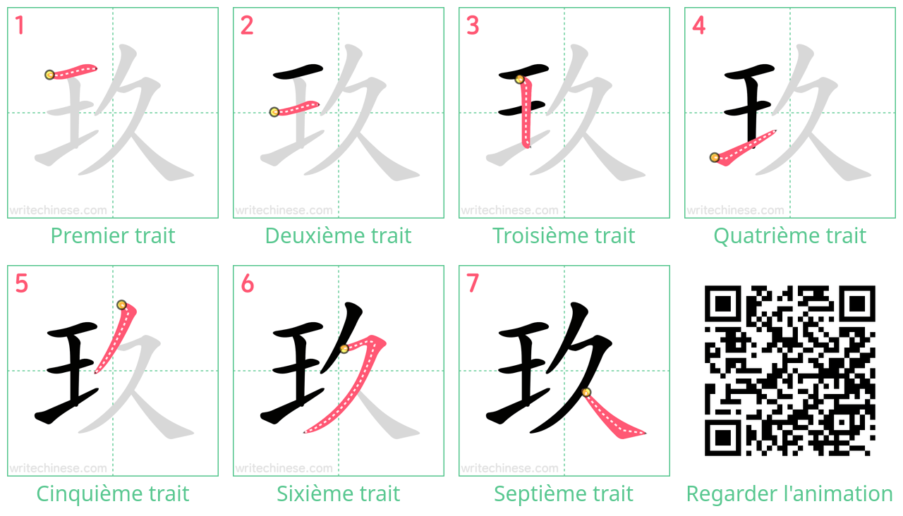 Diagrammes d'ordre des traits étape par étape pour le caractère 玖