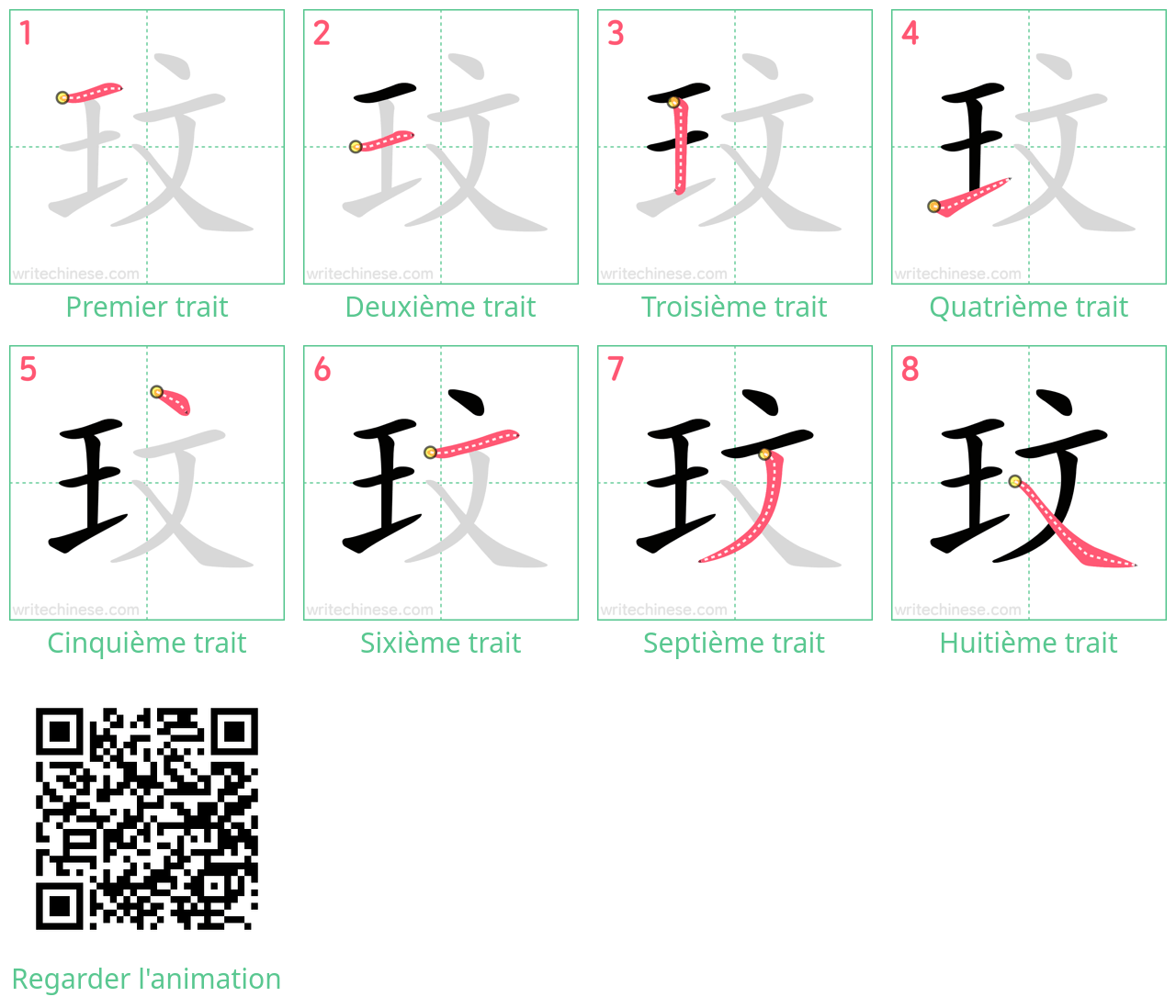 Diagrammes d'ordre des traits étape par étape pour le caractère 玟