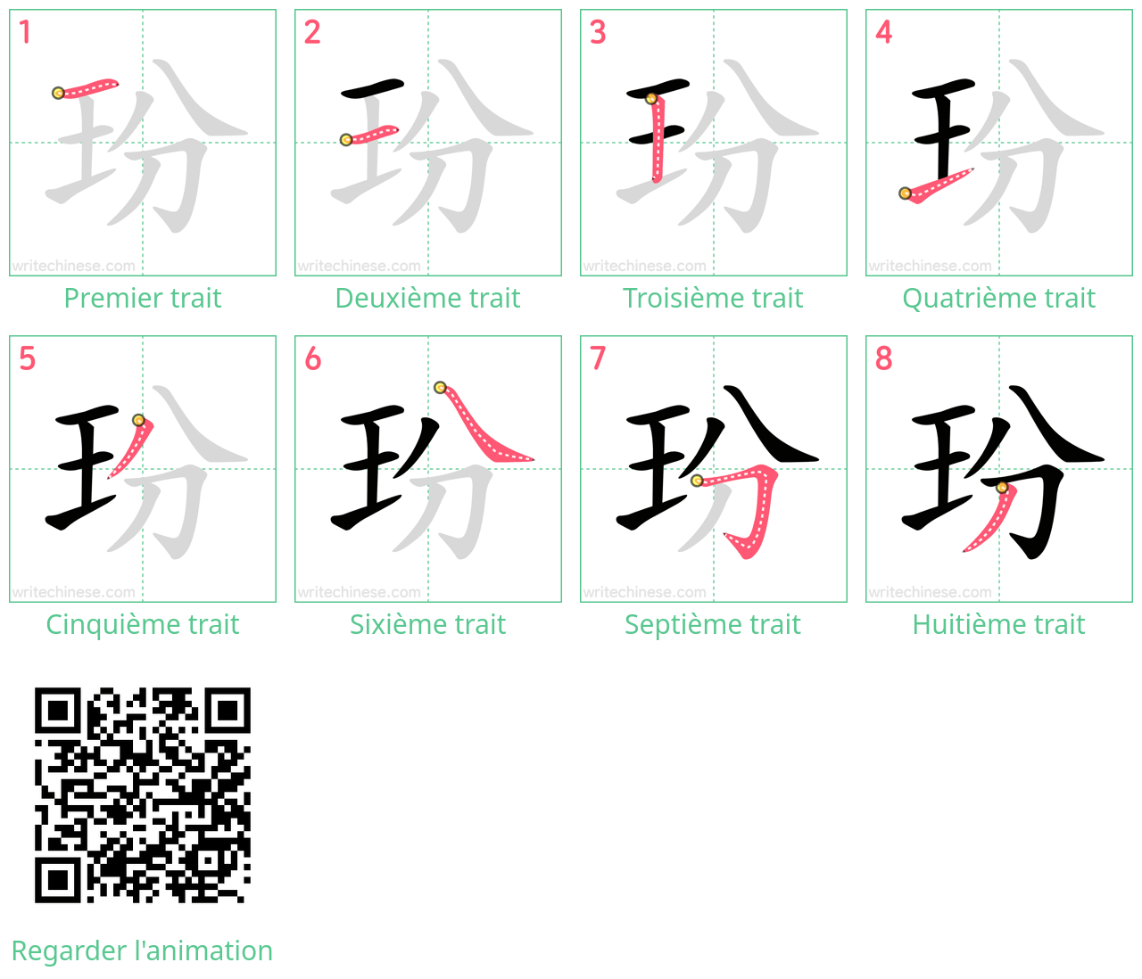 Diagrammes d'ordre des traits étape par étape pour le caractère 玢