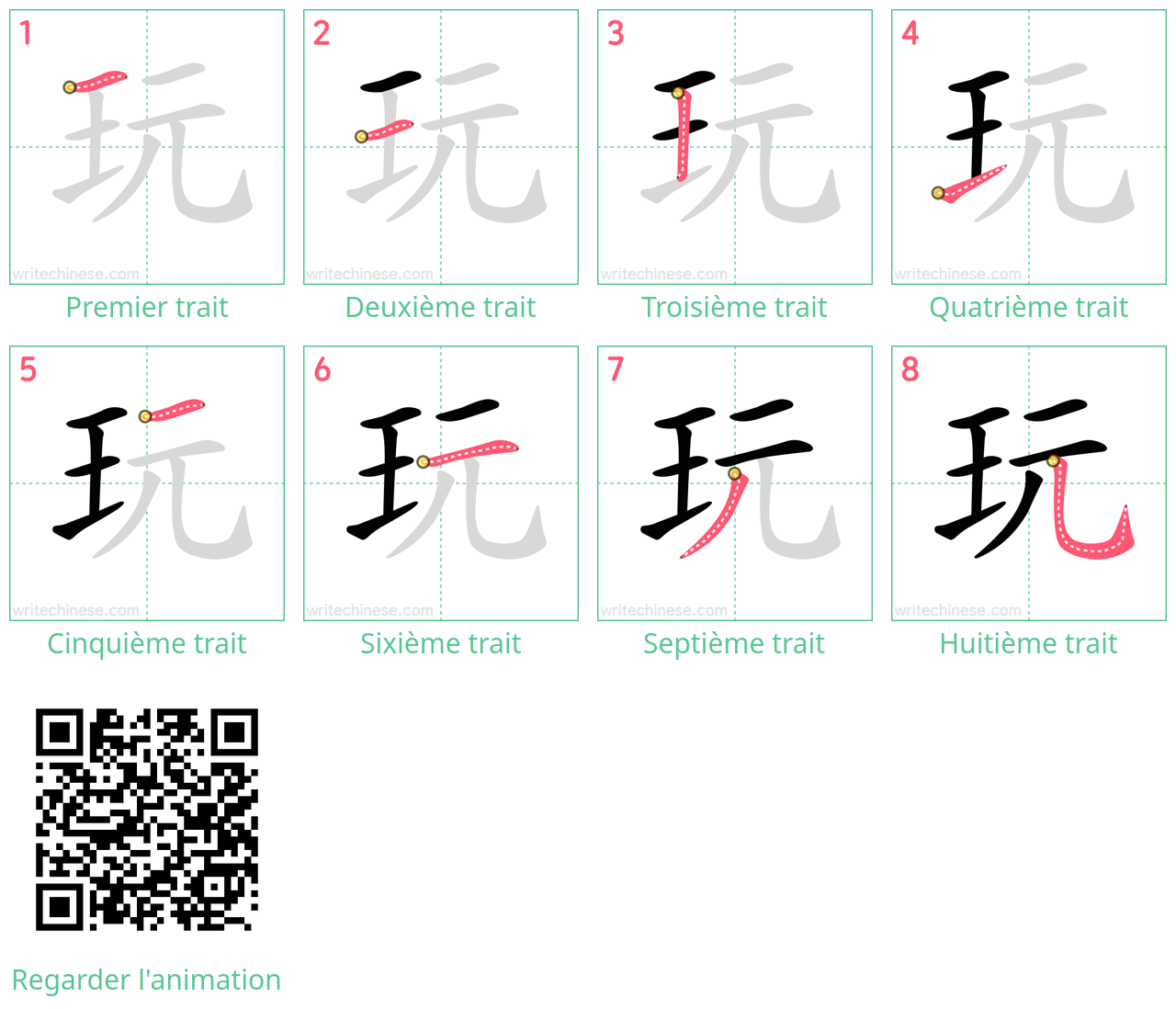 Diagrammes d'ordre des traits étape par étape pour le caractère 玩