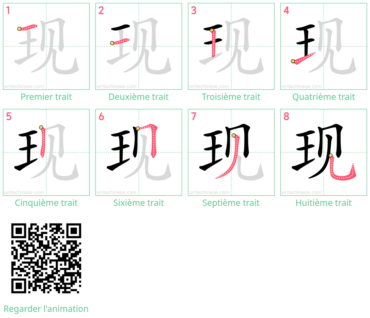 Diagrammes d'ordre des traits étape par étape pour le caractère 现