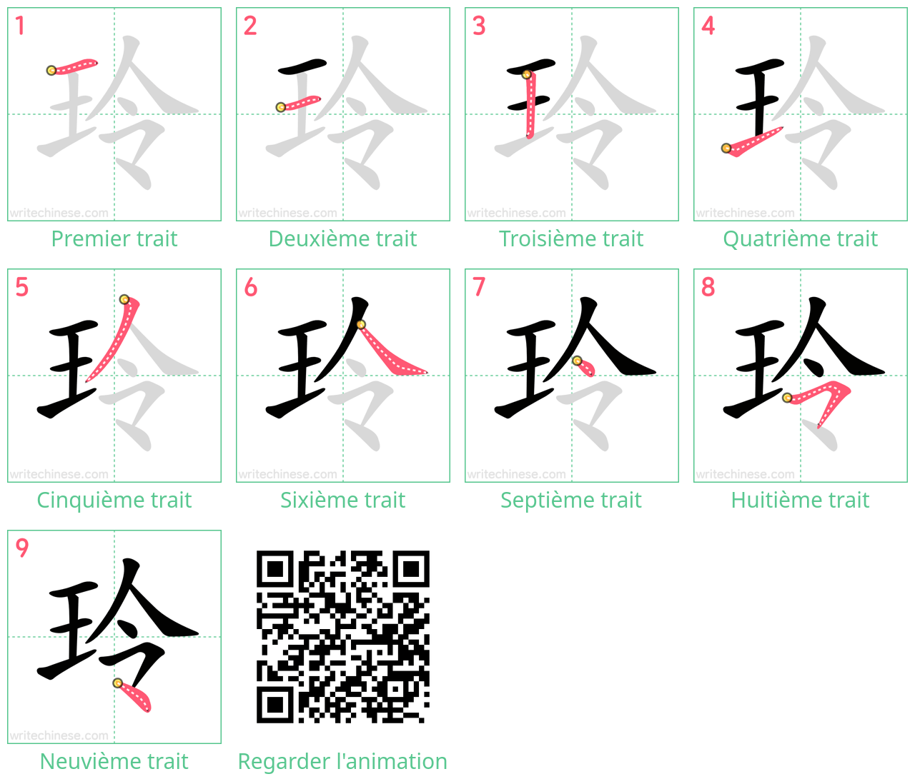 Diagrammes d'ordre des traits étape par étape pour le caractère 玲