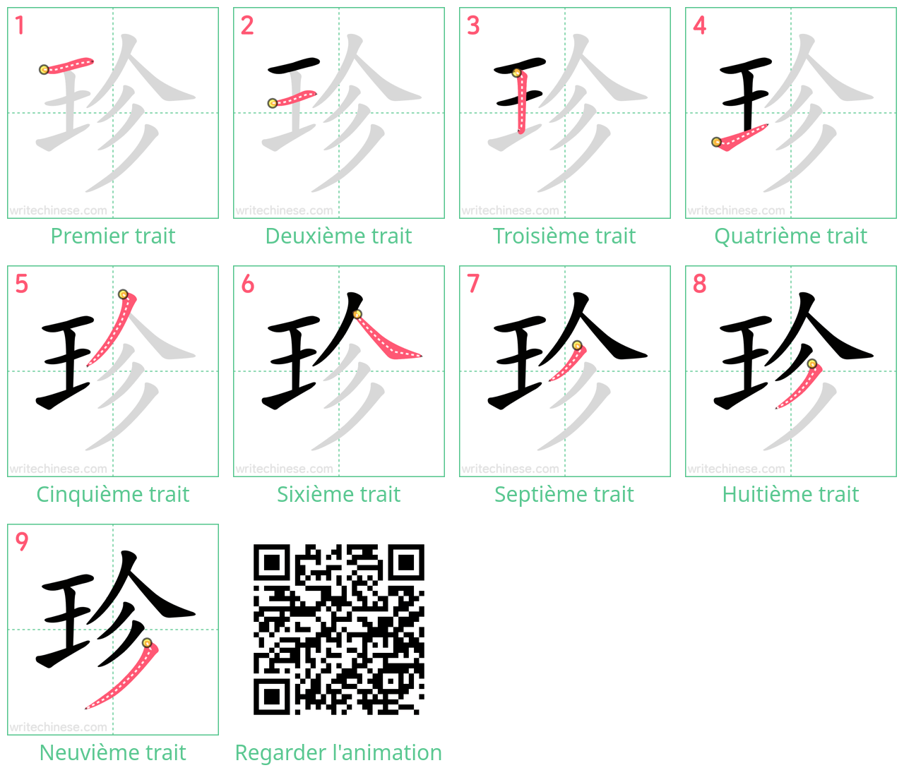 Diagrammes d'ordre des traits étape par étape pour le caractère 珍