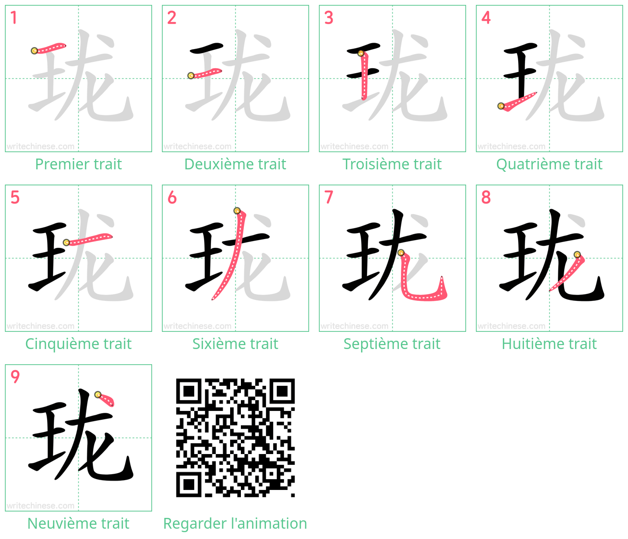 Diagrammes d'ordre des traits étape par étape pour le caractère 珑